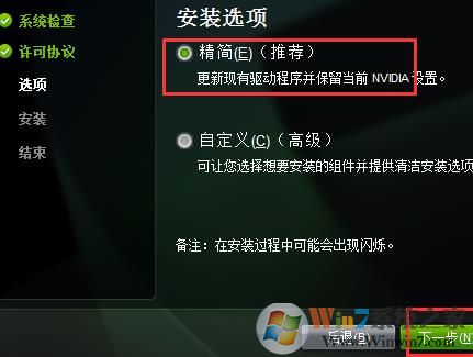 电脑没有nvidia控制面板怎么安装？nvidia控制面板安装教程