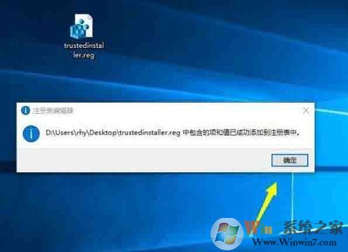 Win10系统trustedinstaller权限获取方法(附右键添加trustedinstaller权限获取)