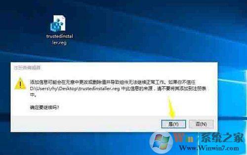 Win10系统trustedinstaller权限获取方法(附右键添加trustedinstaller权限获取)