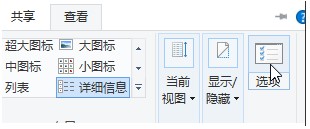 怎么查看shell32.dll文件中的图标索引号教程