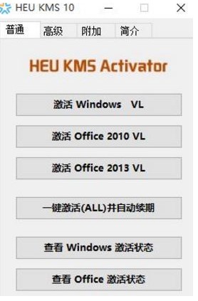 Win10系统下怎么激活Office2013软件？office2013激活方法