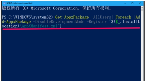 Win10自带应用闪退打不开怎么办？强大的应用修复命令