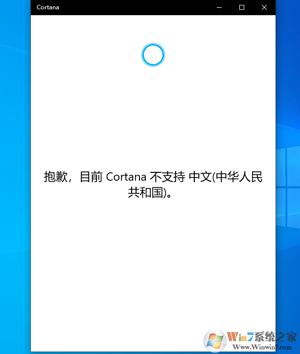 Win10 2004版小娜没反应打不开怎么解决？