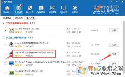 无线鼠标怎么看剩余电量？无线鼠标看电池电量方法