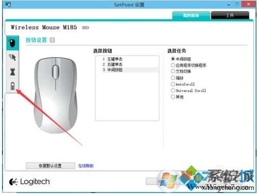 无线鼠标怎么看剩余电量？无线鼠标看电池电量方法