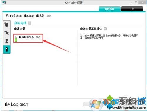 无线鼠标怎么看剩余电量？无线鼠标看电池电量方法