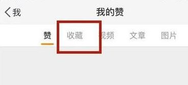 微博收藏在哪里?微博收藏夹打开方法