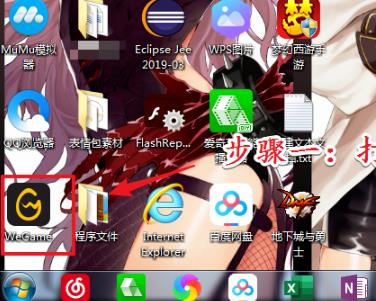 wegame下载速度慢怎么办？wegame下载慢解决方法
