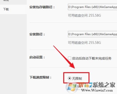 wegame下载速度慢怎么办？wegame下载慢解决方法