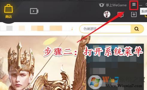 wegame下载速度慢怎么办？wegame下载慢解决方法
