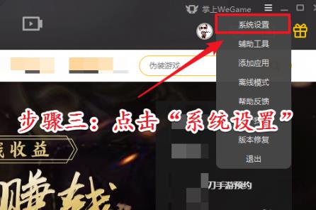 wegame下载速度慢怎么办？wegame下载慢解决方法