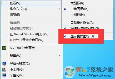 电脑开机不显示桌面修复方法[有效]