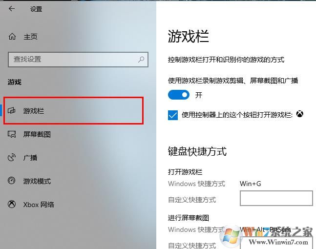 Win10录屏不符合硬件要求怎么解决？