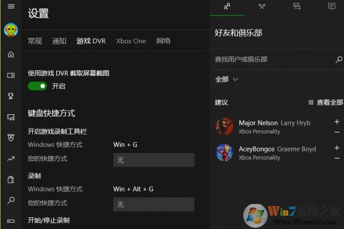 Win10录屏不符合硬件要求怎么解决？