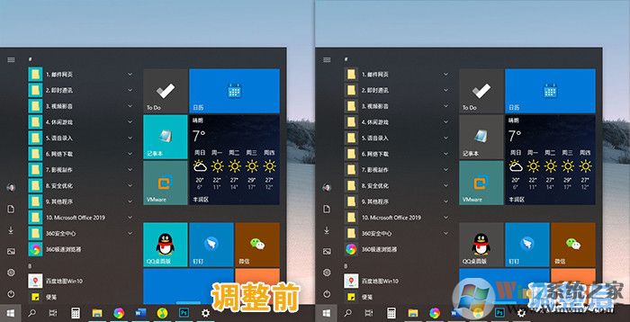 Win10暗黑模式开始菜单图标背景设置为暗黑色方法