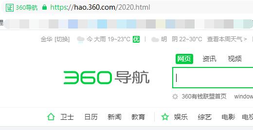 360导航出现2020.html是正常的吗？如何回到旧版