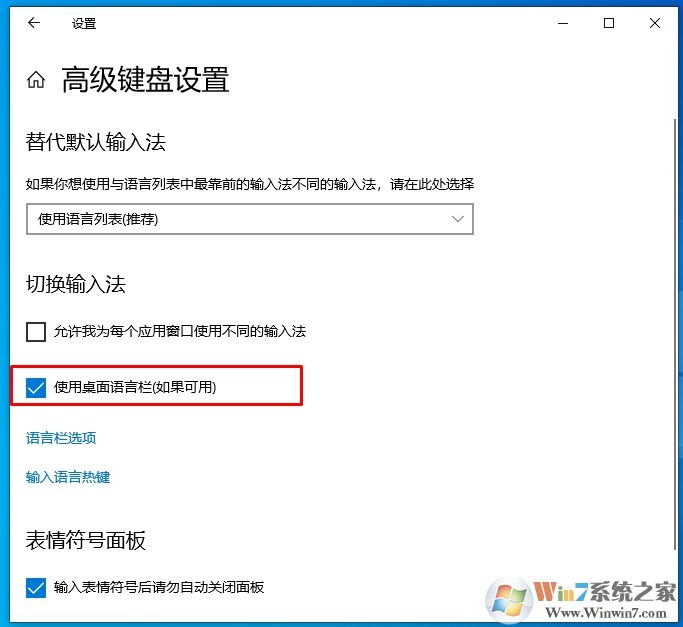 Win10输入法多了一个拼字怎么去掉？