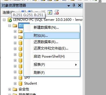 mdf数据库文件怎么导入？mdf文件导入数据库方法