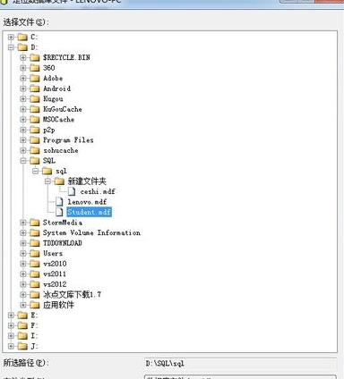 mdf数据库文件怎么导入？mdf文件导入数据库方法