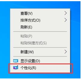 win10 2004我的电脑怎么放在桌面设置方法