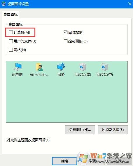 win10 2004我的电脑怎么放在桌面设置方法