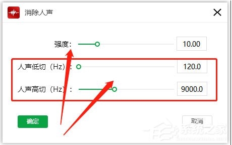 闪电音频怎么去掉音频中的人声？闪电音频消除人声方法