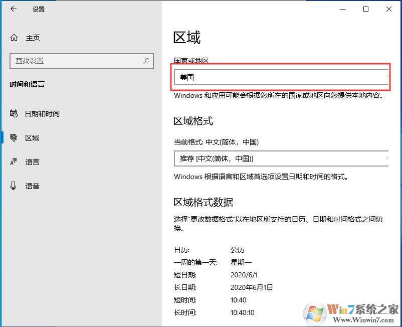 Win10 2004版你所在的区域不支持Cortana怎么解决？
