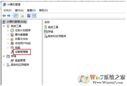 Win10摄像头黑屏怎么办？摄像头视频黑屏的解决方法