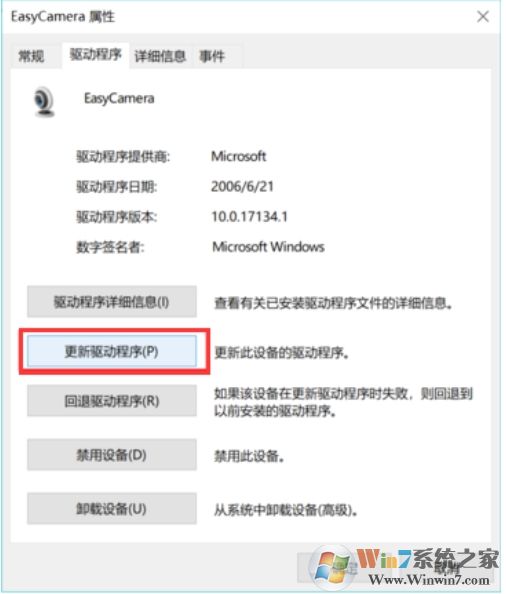 Win10摄像头黑屏怎么办？摄像头视频黑屏的解决方法