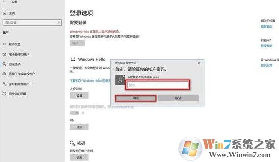 Win10 Windows hello人脸识别设置步骤(附人脸识别设置不了解决技巧)