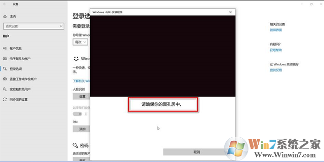 Win10 Windows hello人脸识别设置步骤(附人脸识别设置不了解决技巧)