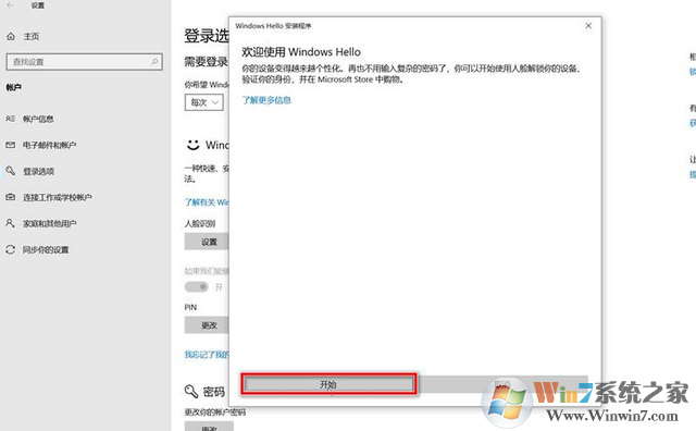 Win10 Windows hello人脸识别设置步骤(附人脸识别设置不了解决技巧)