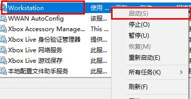 Win10网络ID按钮灰色无法修改解决方法