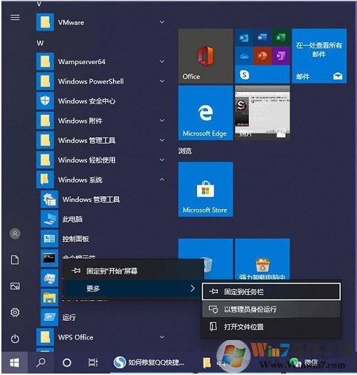 Win10怎么卸载密钥？Win10卸载产品密钥方法