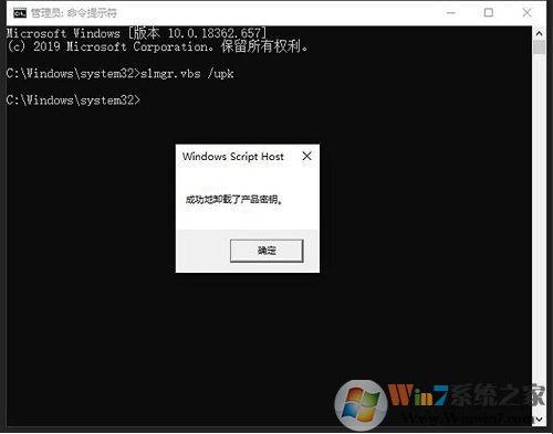 Win10怎么卸载密钥？Win10卸载产品密钥方法