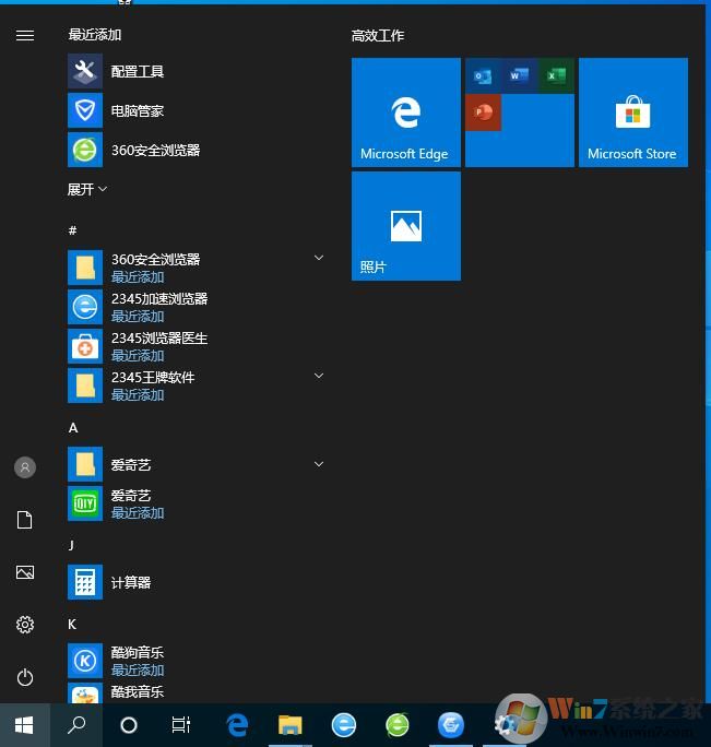 Win10开始菜单设置让开始菜单更好用