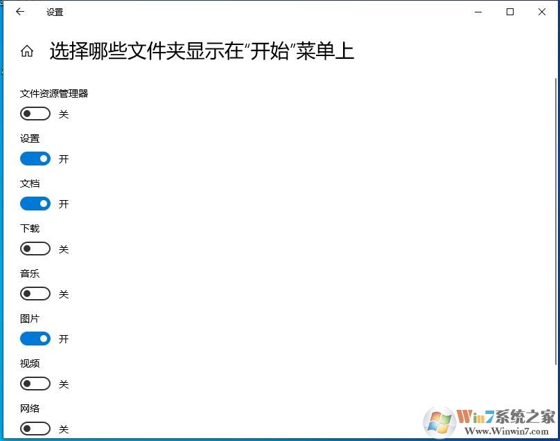 Win10开始菜单设置让开始菜单更好用