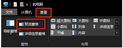 Win10打开Word文件无法创建工作文件,请检查临时环境变量解决方法