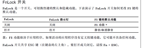 拯救者笔记本按Fn+Esc切换FnLock指示灯不亮怎么解决？
