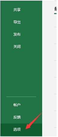 Excel中输入数字0不显示解决方法