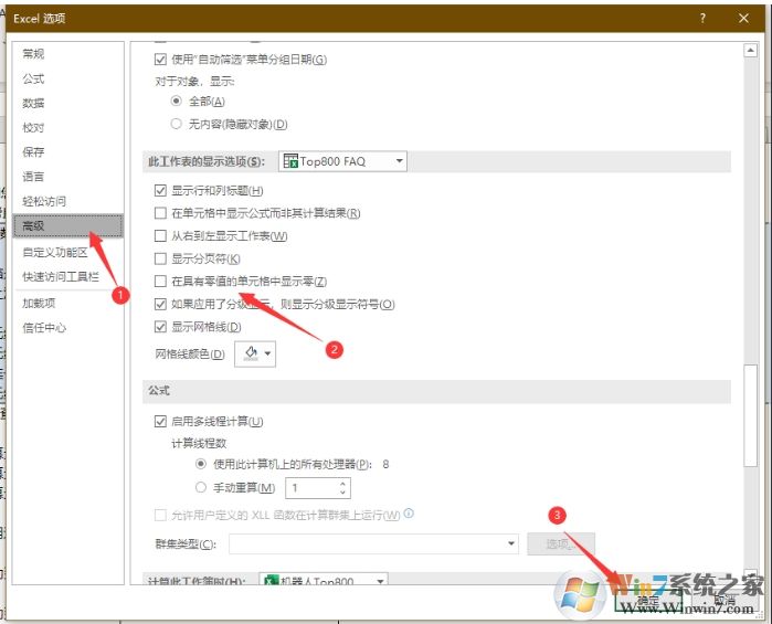 Excel中输入数字0不显示解决方法