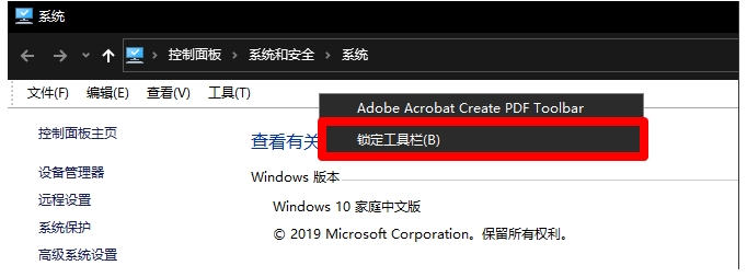 Windows10资源管理器多出“一条横线”怎么去掉？