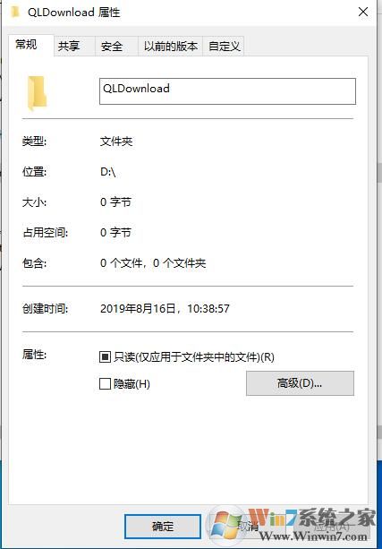 Win10文件夹都是只读怎么办？疑难解答