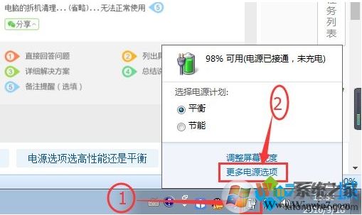 电脑电源选项高性能模式没有了在哪找回？