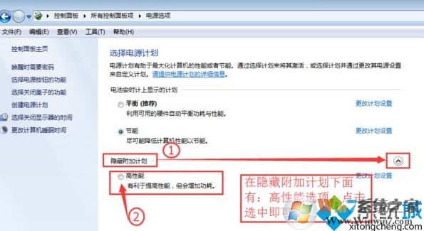 电脑电源选项高性能模式没有了在哪找回？
