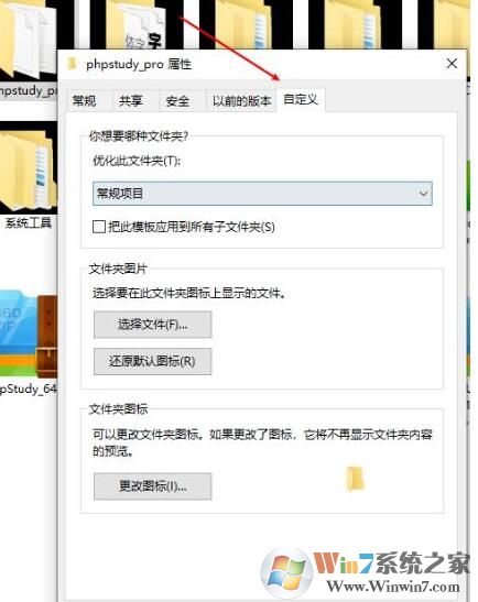 Win10文件夹变成黑色背景怎么办？Win10文件夹底色变黑色恢复方法