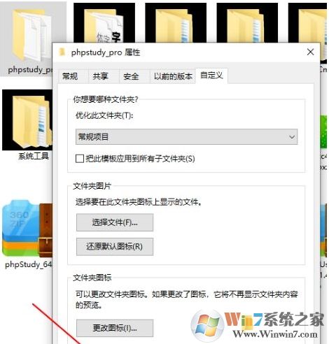Win10文件夹变成黑色背景怎么办？Win10文件夹底色变黑色恢复方法