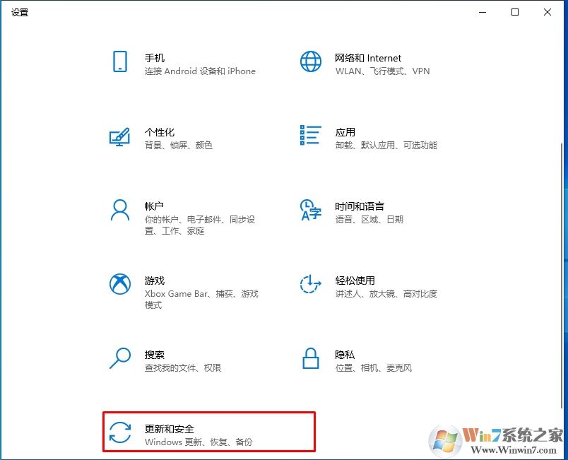 Win10杀毒Windows Defender的脱机扫描使用方法