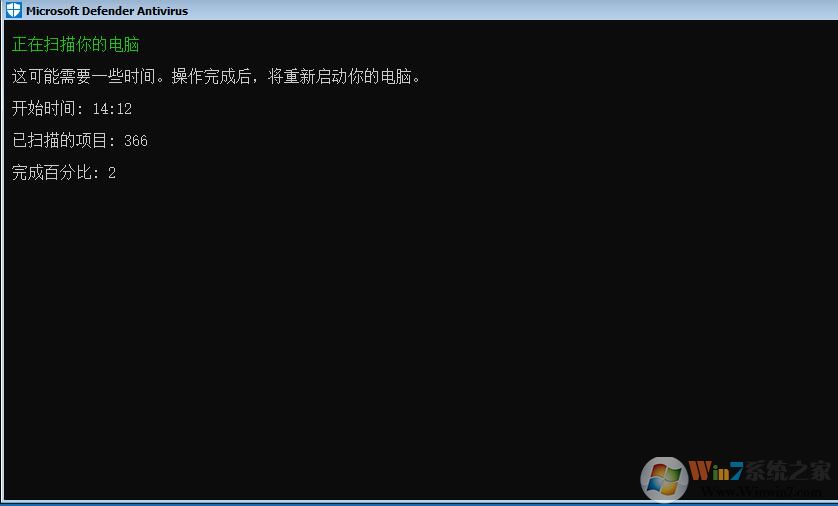 Win10杀毒Windows Defender的脱机扫描使用方法