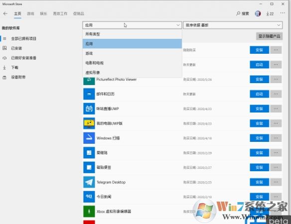 Win10应用商店软件库没了怎么办？